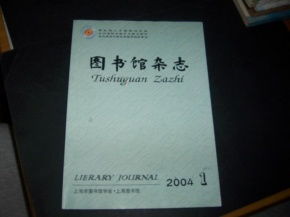 閱讀的殿堂，時代的脈搏 探析圖書館、新聞出版與期刊報紙的共生發展