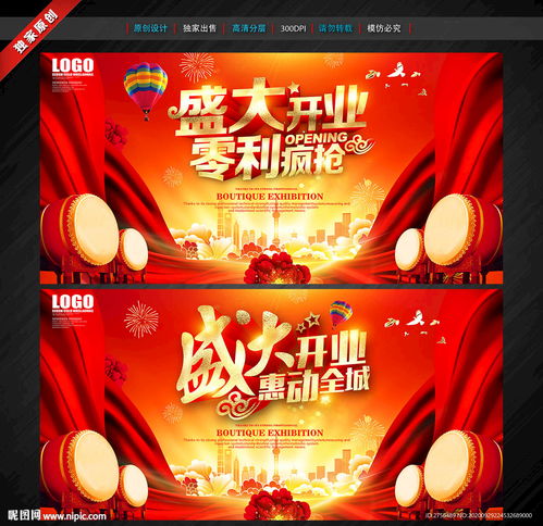 盛大開(kāi)業(yè)，精彩啟程——解析營(yíng)業(yè)性演出的魅力與價(jià)值